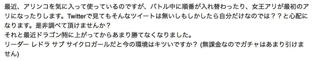城ドラ質問