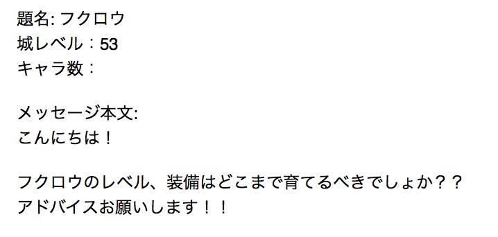 城ドラ質問
