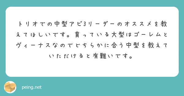 城ドラ質問
