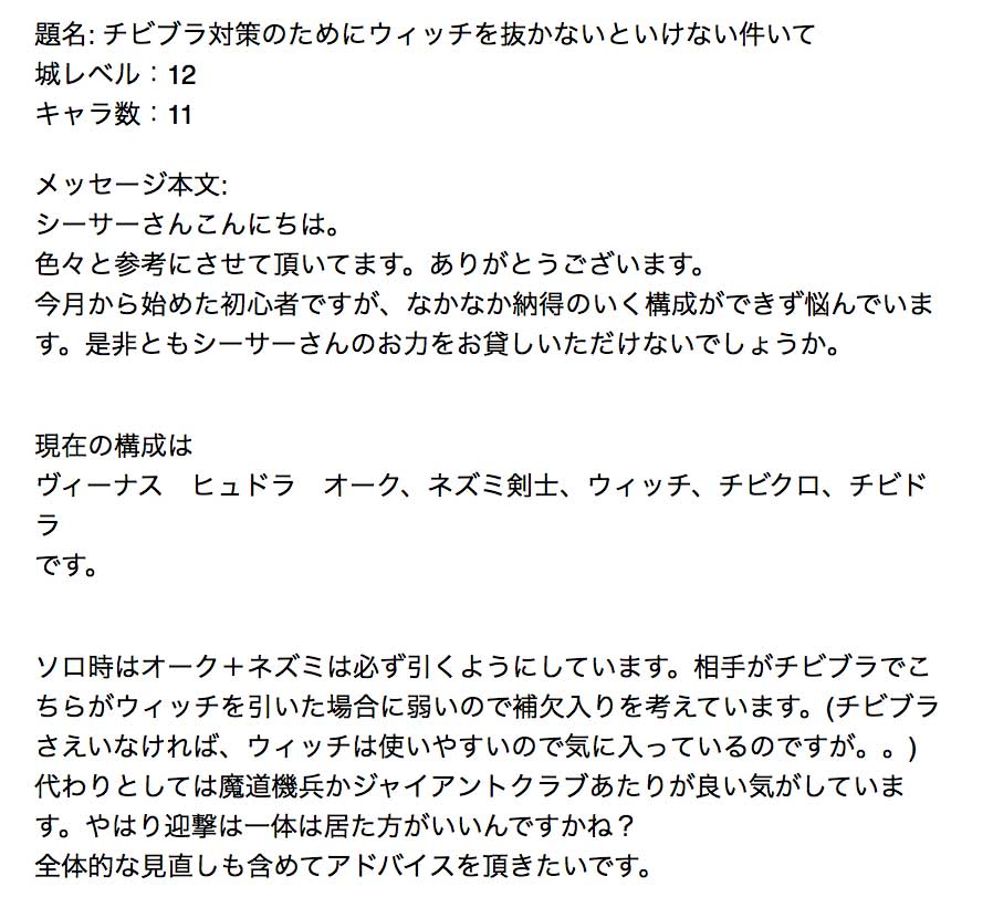 城ドラ質問