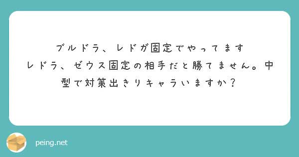 城ドラ質問