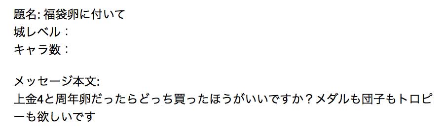 城ドラ質問