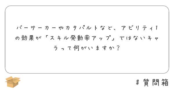 城ドラ質問