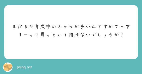 城ドラ質問