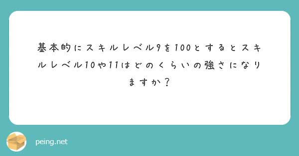 城ドラ質問