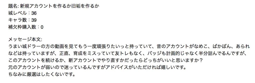 質問回答 いまから新規でやり直す 大型の変更について 城ドラ 城とドラゴン 城ドラーズ 城とドラゴン攻略サイト