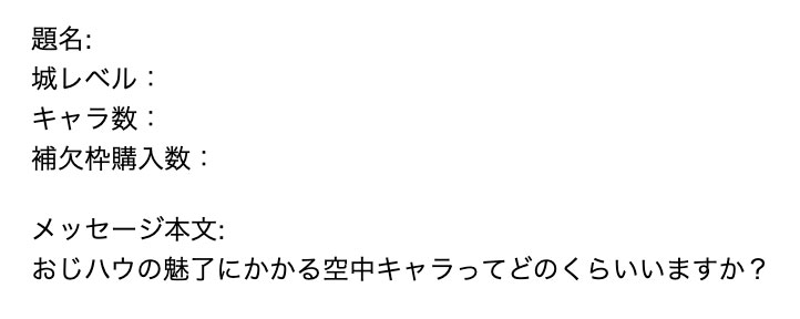 城ドラ質問