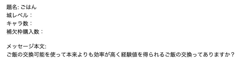 城ドラ質問