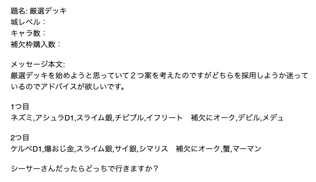 質問まとめ