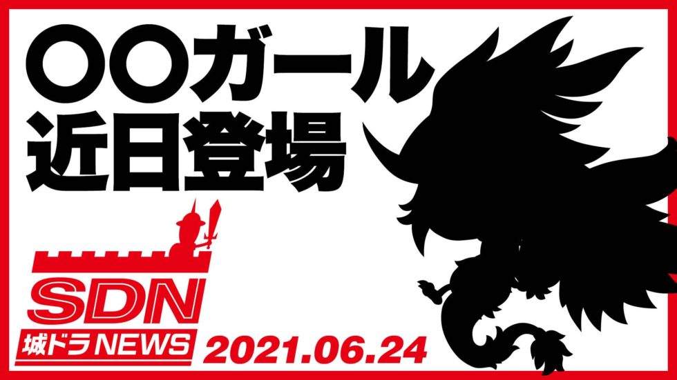 トロフィー最終日 グルチャリーグ前日 21 4 16 城ドラ 城とドラゴン 城ドラーズ 城とドラゴン攻略サイト