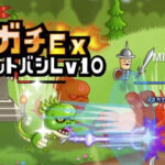 リザードマン,ガチスキル