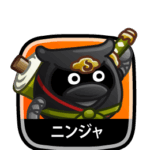 ニンジャ