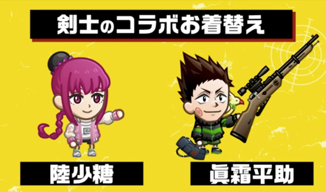 SAKAMOTODAYSコラボ