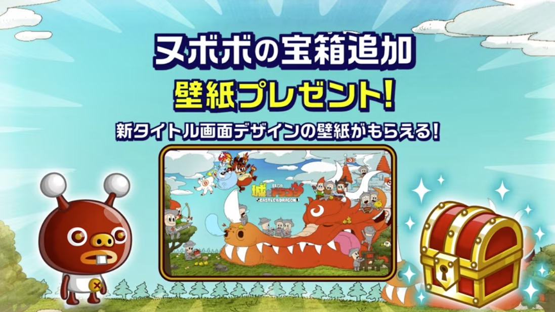 新しい11周年起動画面に変更