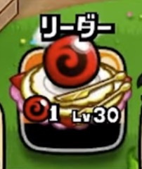 レッドイーター