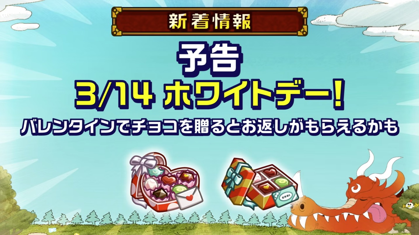 ホワイトデーイベント