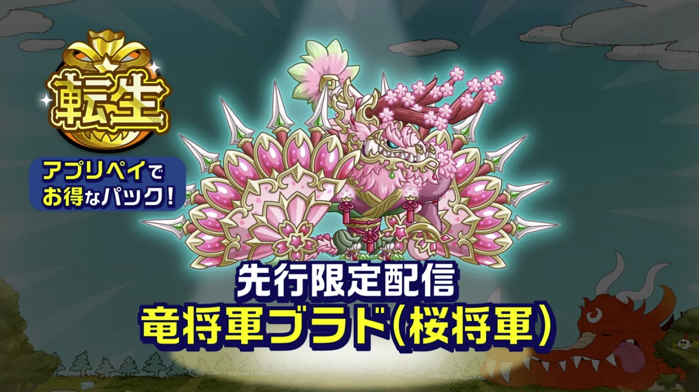 転生キャラ限定ガチャ