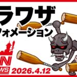 アシュラ,ウラワザ