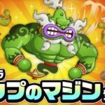 ランプの魔人