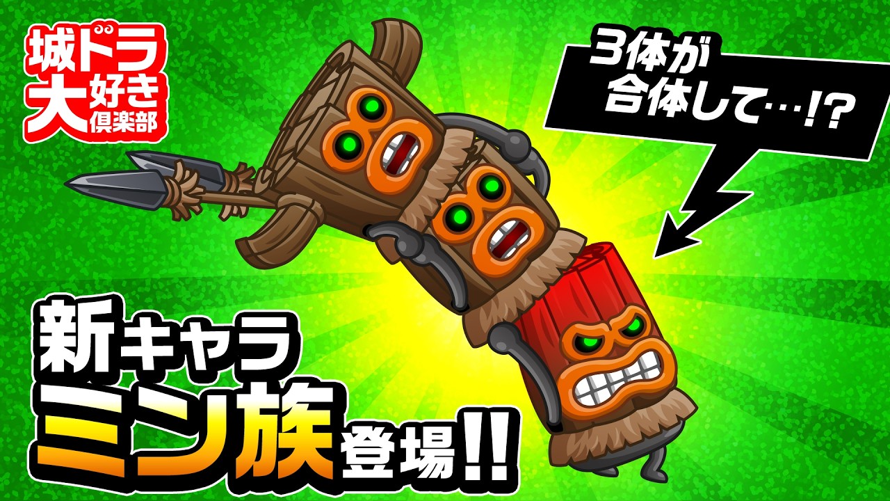ミン族