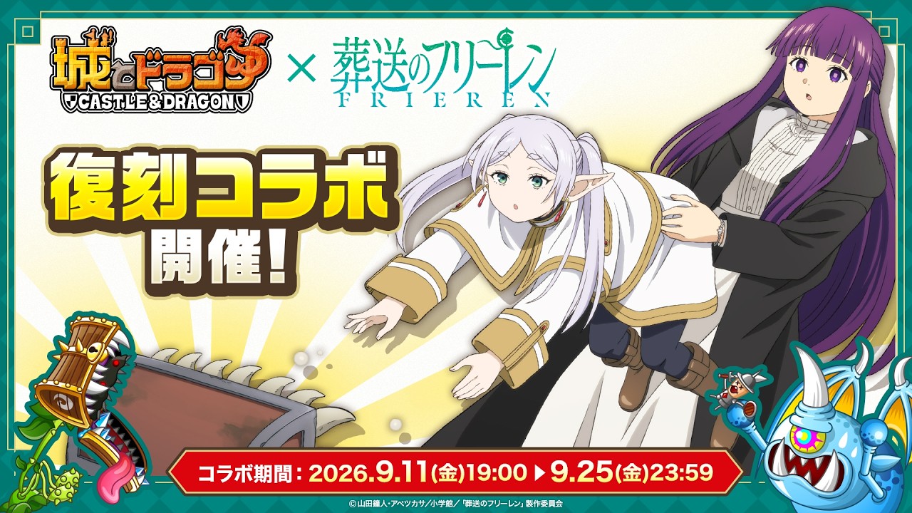 フリーレン